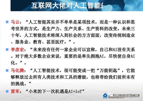 工信部智能制造專家蔣明煒 AI融入智能制造的應用軟件服務之道