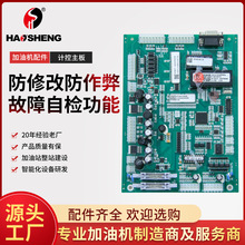 稅控燃油加油機計算機系統(tǒng)服務 技術、功能與應用